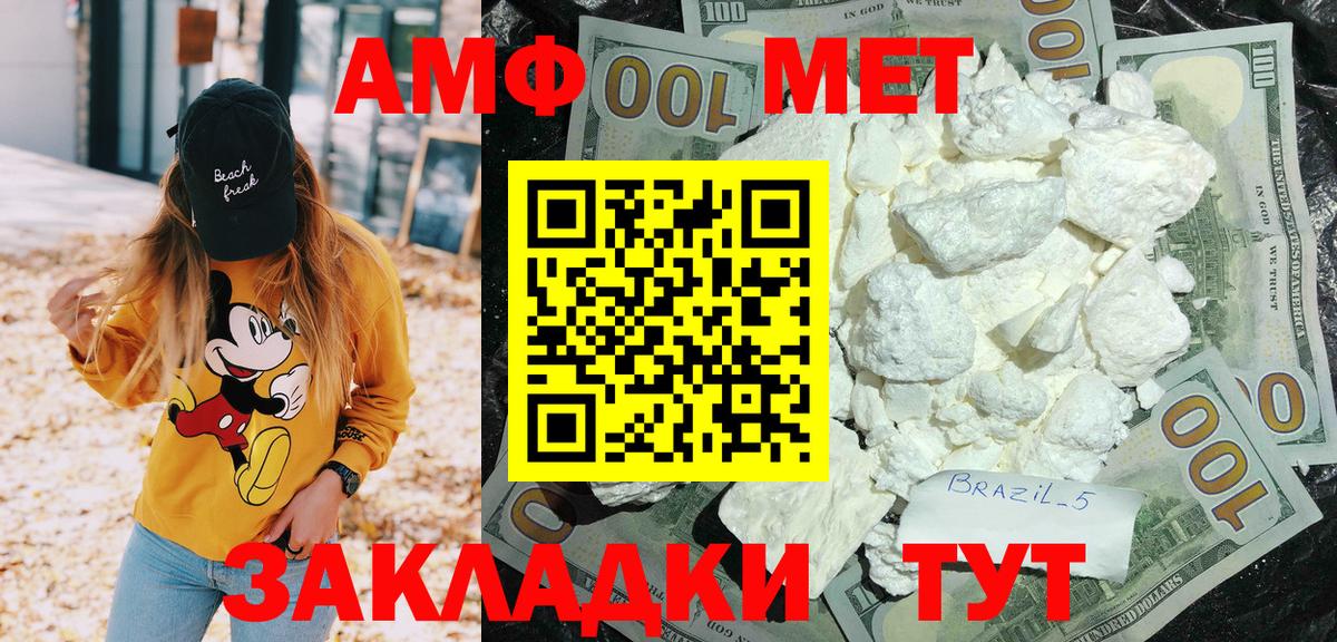 Amphetamine Premium Арзамас