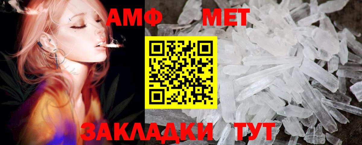 Арзамас  Амфетамин  Вход с VPN  Amphetamine 98% 