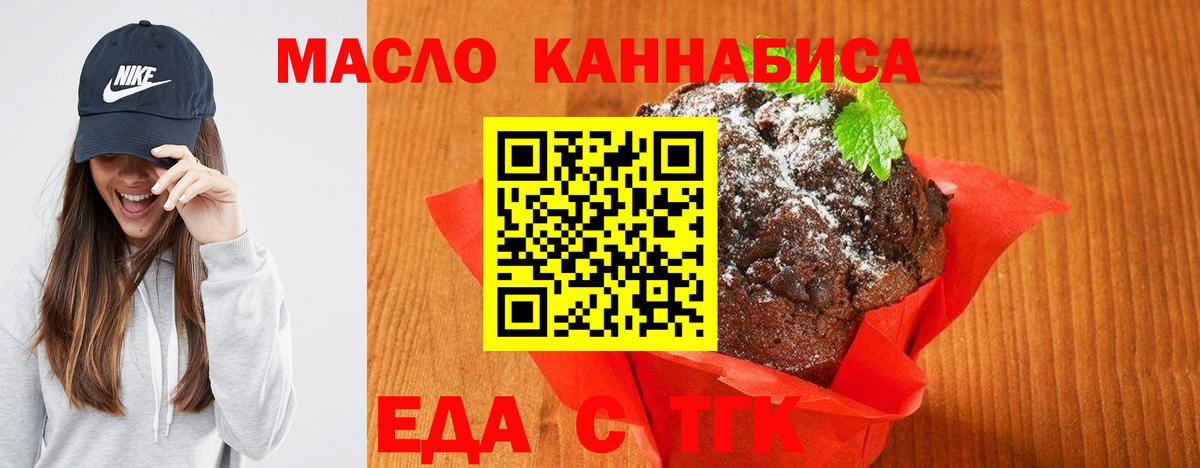 Арзамас  Cannafood марихуана  Вход с VPN 