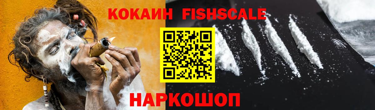 Кокаин 97% Арзамас