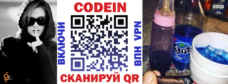 хочу наркоту  Арзамас  Кодеиновый сироп Lean напиток Lean (лин) 