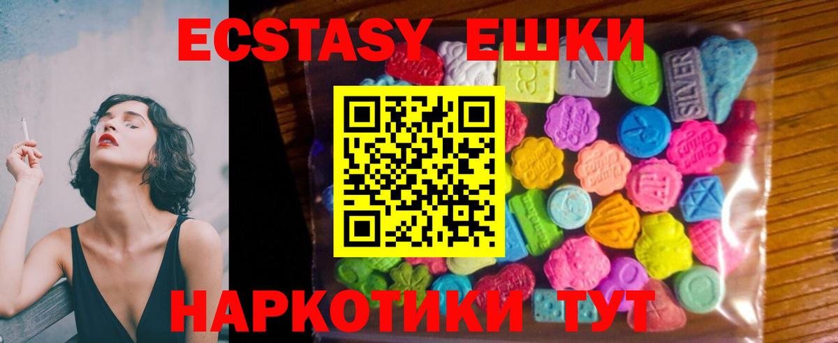 Ecstasy 300 mg  Вход с VPN  Арзамас  Ecstasy таблы 
