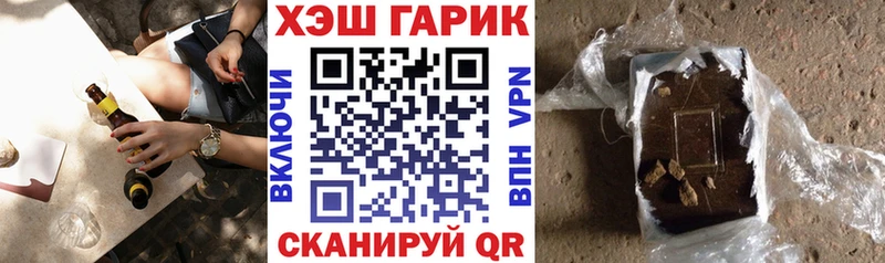 Гашиш хэш  Арзамас 