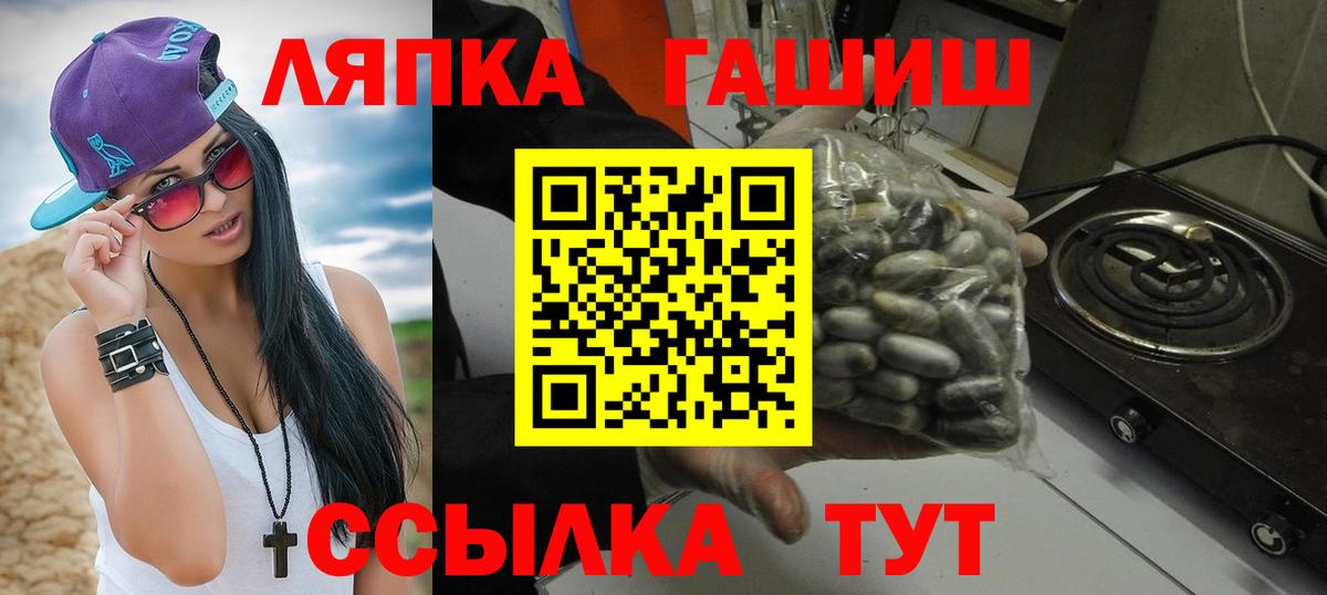 Гашиш ice o lator Арзамас