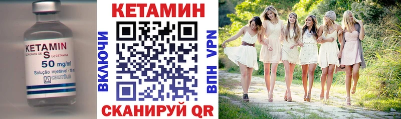 КЕТАМИН VHQ Арзамас