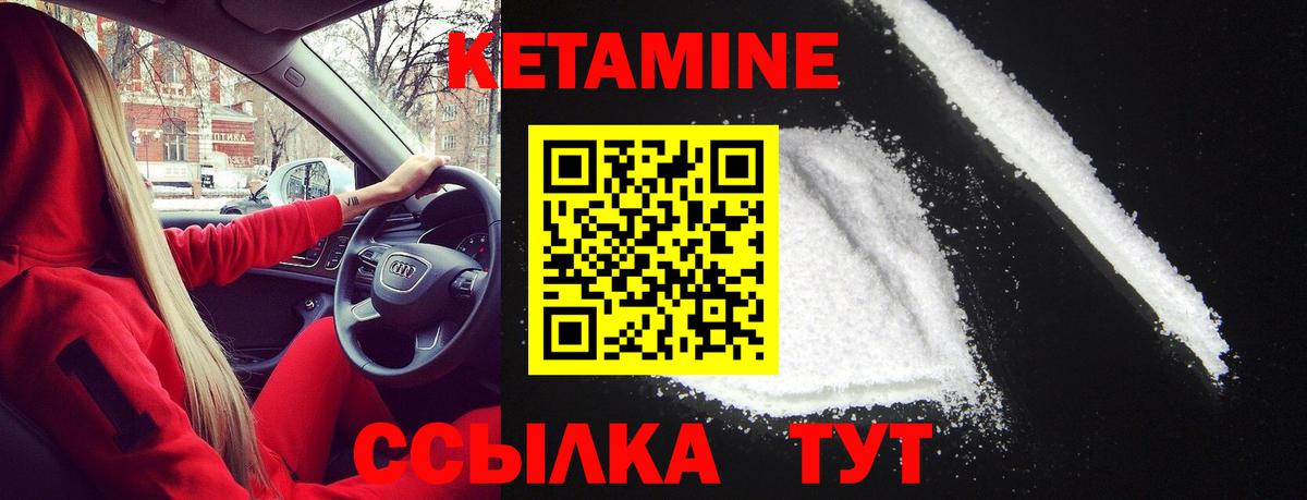 нарко площадка телеграм  Вход с VPN  Арзамас  Кетамин ketamine 