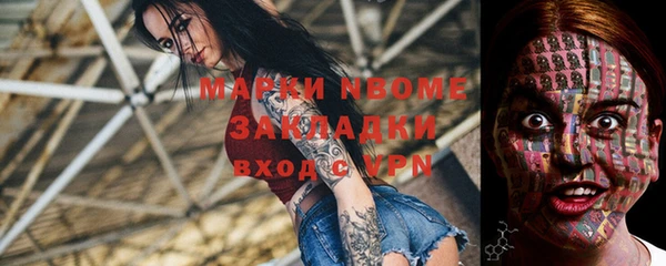 спайс Армянск