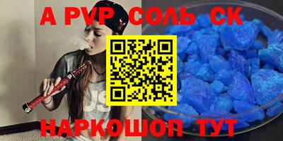 а пвп мука Рязань