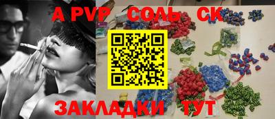 а пвп мука Рязань