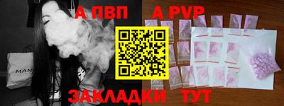 а пвп мука Рязань