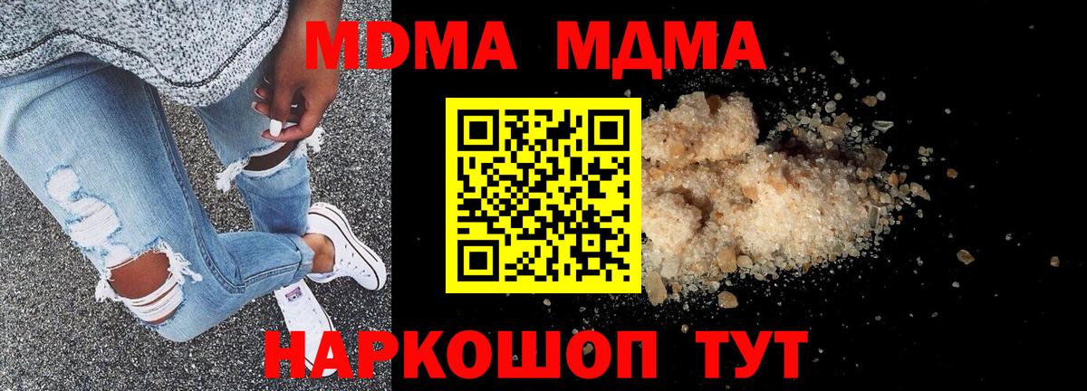 Арзамас  MDMA  Вход с VPN  MDMA VHQ  МДМА crystal 