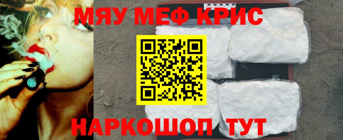 Мефедрон  Вход с VPN  МЕФ мяу мяу  Арзамас  Мефедрон mephedrone 