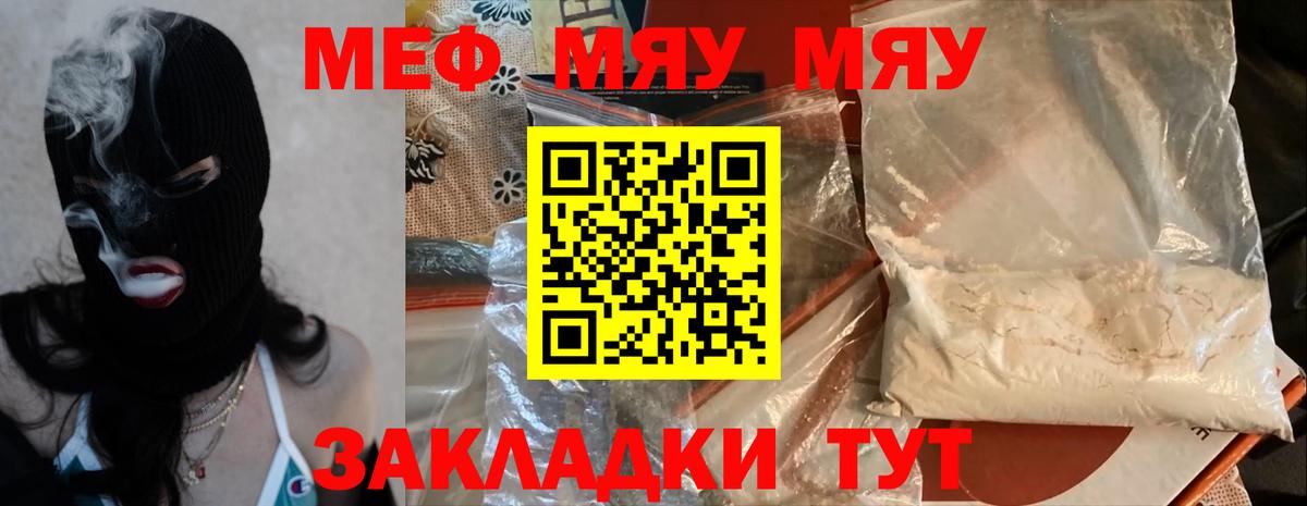 МЕФ  Арзамас
