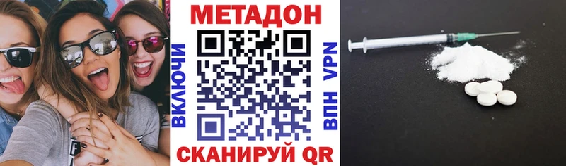 Метадон VHQ  MEGA маркетплейс  Арзамас 