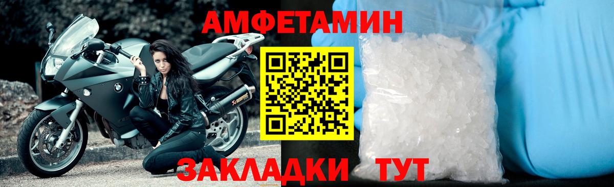 Первитин мет  Вход с VPN  Арзамас  Первитин мет 