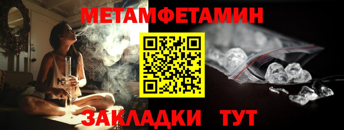 Метамфетамин витя Арзамас