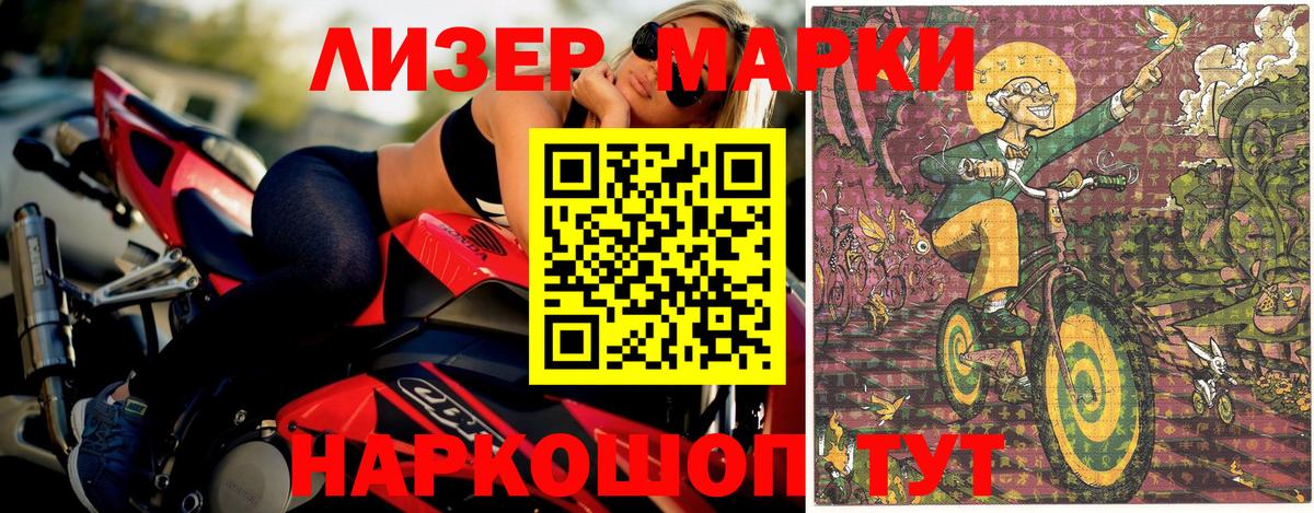 Наркотические марки 1,8мг  Наркотические марки 1,8мг  Наркотические марки  Вход с VPN  Арзамас 