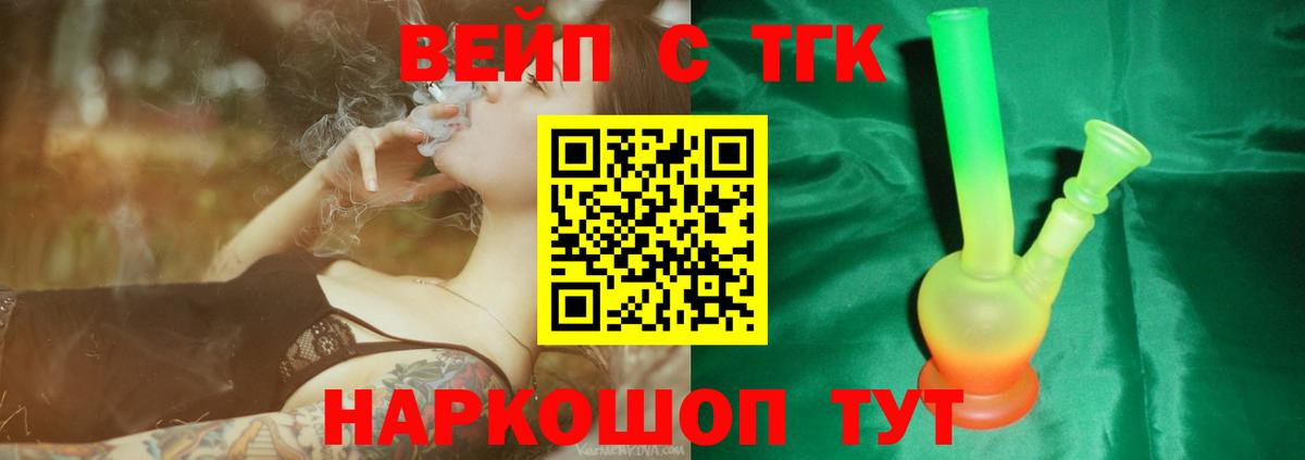 ТГК THC oil Арзамас