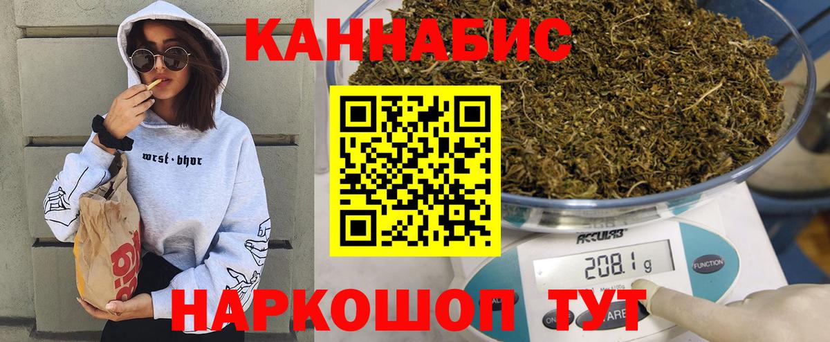 Бошки Шишки Ganja Арзамас